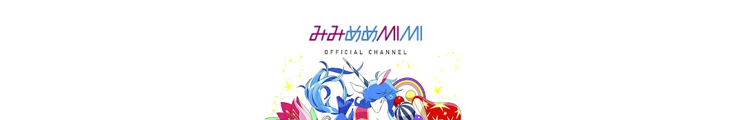 ã¿ã¿ã‚ã‚MIMI YouTube-Kanal-Avatar
