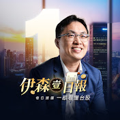 投資伊森