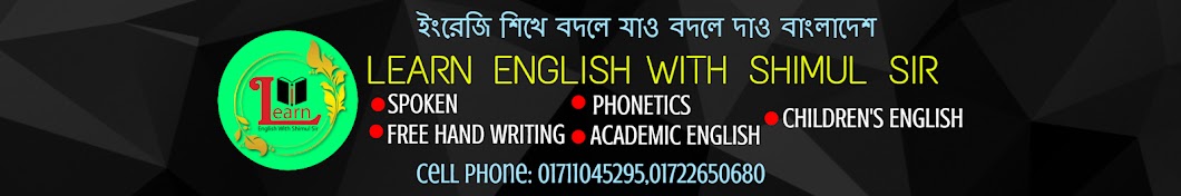 Learn English With Shimul Sir رمز قناة اليوتيوب