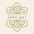 slChQBP_vbQ-channel-avatar-رحيق مختوم