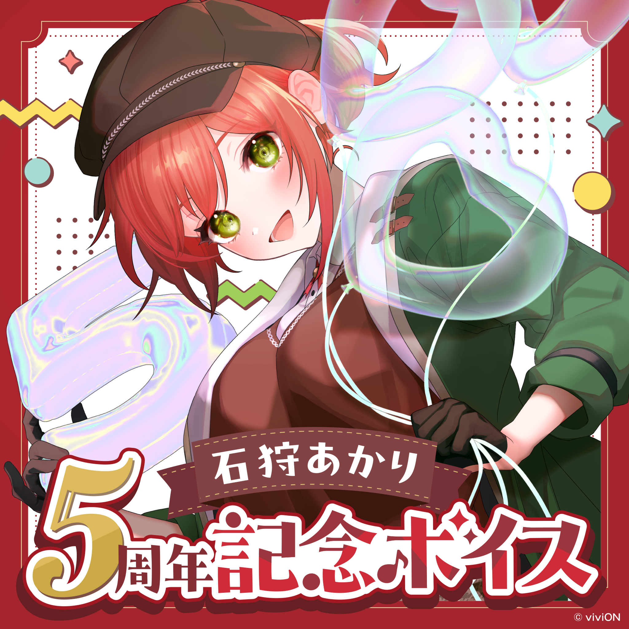 とびっきりのワンショット！ 石狩あかり　4枚 あおぎり高校 とびっきりのワンショット！ 石狩あかり SEC PSA1