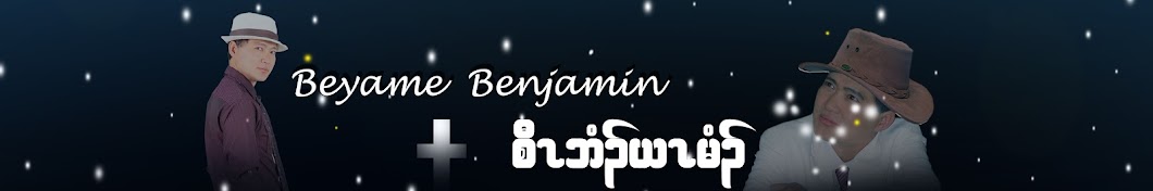 beyame benjamin Avatar de chaîne YouTube