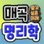 매화계곡
