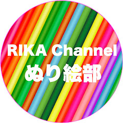 RIKA Channel ぬり絵部アイコン画像