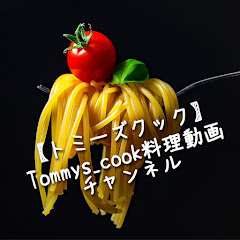 Tommys_cook 料理動画【トミーズクック】アイコン画像