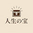 eG6czsIT_0k-channel-avatar-人生の宝
