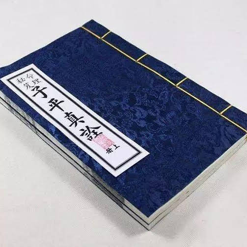 《我的八字之學習旅系列》PART1