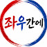 9fwSf_PompM-channel-avatar-좌우간에