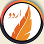 Towards Eternity - اردو logo
