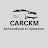   CARCKM Автомобили в Германии