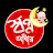 স্বপ্ন আঁধার