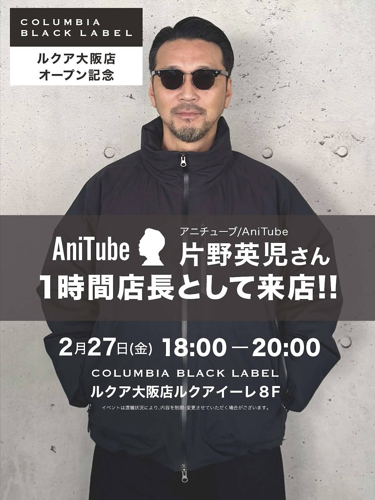 アニチューブ 片野英児【アニキ】 - YouTube