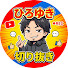 H5uagtWNgfo-channel-avatar-ひろゆき お悩み相談室【切り抜き】