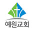 예원교회(Yewon Church)