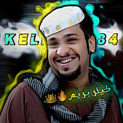 كـيـلـر || 𝗞𝗲𝗹𝗹𝗲𝗿