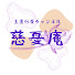 qrq0aCmnENo-channel-avatar-玉置妙憂チャンネル～慈憂庵～
