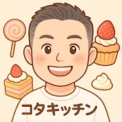 コタキッチンKotaKitchen