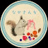 eLS5cIS8FYo-channel-avatar-中さん家の庭
