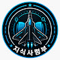 지식사령부
