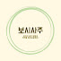 1vZRhTWBD78-channel-avatar-보시사주