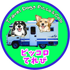 ピッコロてれびアイコン画像
