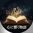 oDRaYapQhj4-channel-avatar-人生を紡ぐ物語