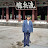@정구선鄭求宣