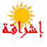 eSj5EYchdFQ-channel-avatar-إشراقة ichra9a