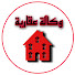 _uipCsdv7Xo-channel-avatar-وكالة عقارية عبد الحق