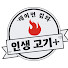 UJZLHaSb4pQ-channel-avatar-레이먼킴의 인생고기 RaymonKim Meat