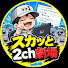 5UgyO-TbH30-channel-avatar-スカッと2ch劇場