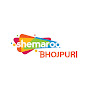 Shemaroo Bhojpuri