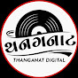 THANGANAT DIGITAL logo