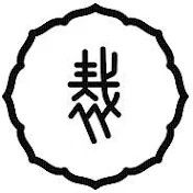 裁判所(COURTS IN JAPAN)