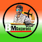 BM Gujarati logo
