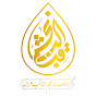 گروه سرود نجم الثاقب / Najm al saqeb