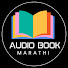 Aa04jzy3tzc-channel-avatar-Audio book Marathi