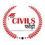 Civils Phodo logo