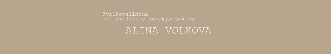 Alina Volkova YouTube channel avatar