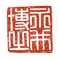 永井兄弟