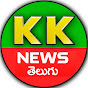 KK NEWS TELUGU logo