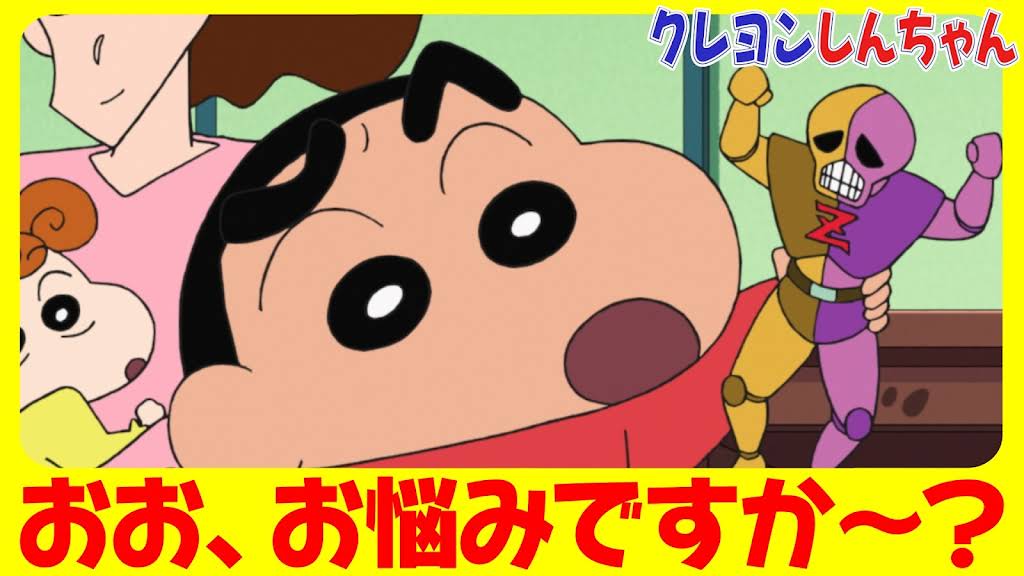 しんちゃんです♪ YouTube