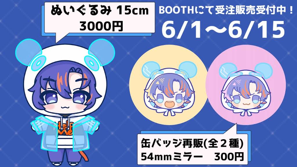 うたプリ カミュ 缶バッジ ぬいぐるみ まとめ売り YouTube