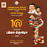 T2_6eKILhlE-channel-avatar-perambalur book fair