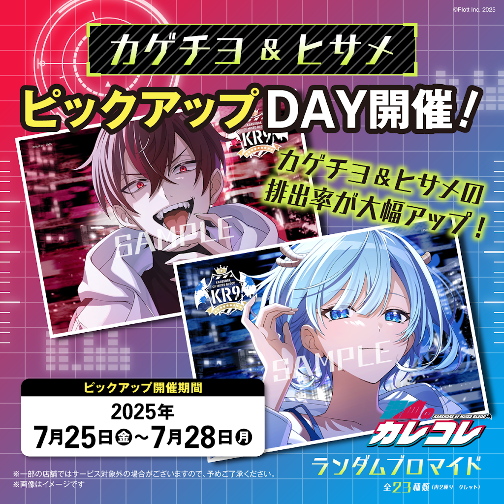 混血のカレコレ SNSアニメ『混血のカレコレ』、月間再生回数約1.5億回、登録者数