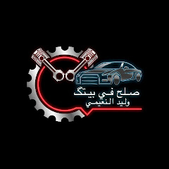 صلح في بيتك