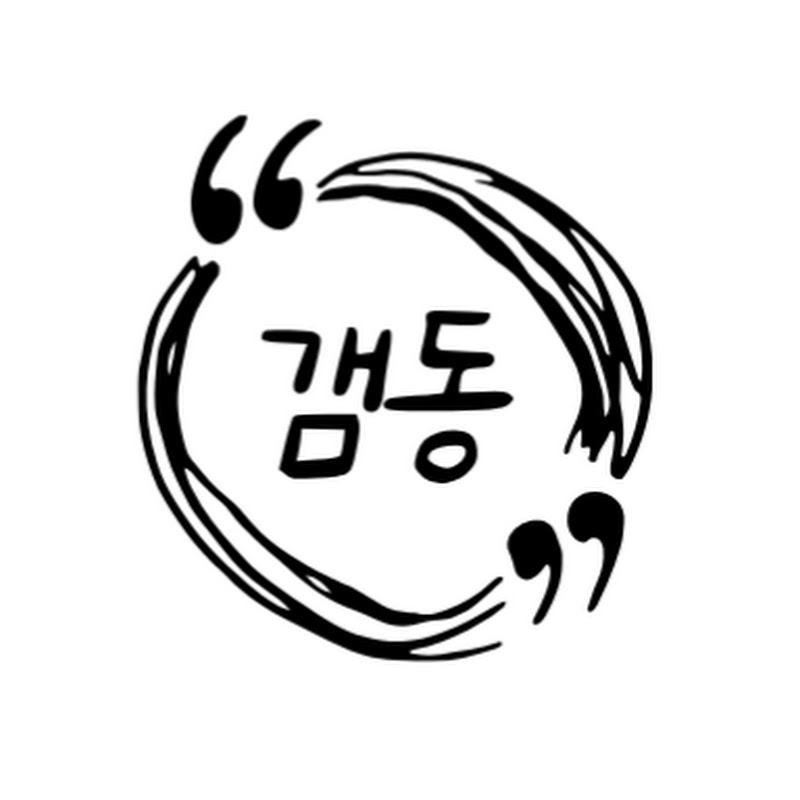 갬동 avatar