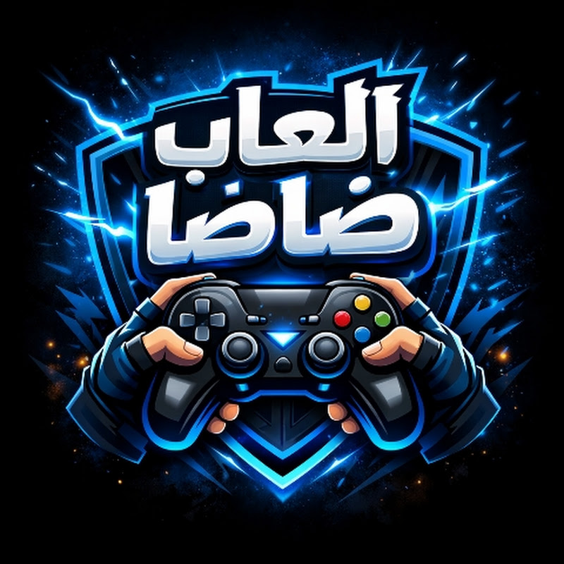 Hire العاب ضاضا - AbdAllah Mohamed  — Sports Games (FIFA, NBA 2K, etc.) YouTube creator for sponsorships