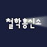 jxV6Edqouhg-channel-avatar-철학흥신소