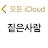 @짙은사람
